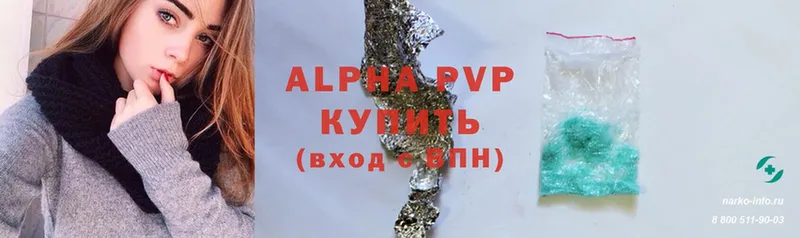 A-PVP Соль  Венёв 