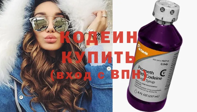 Кодеиновый сироп Lean напиток Lean (лин)  закладки  мориарти клад  Венёв 